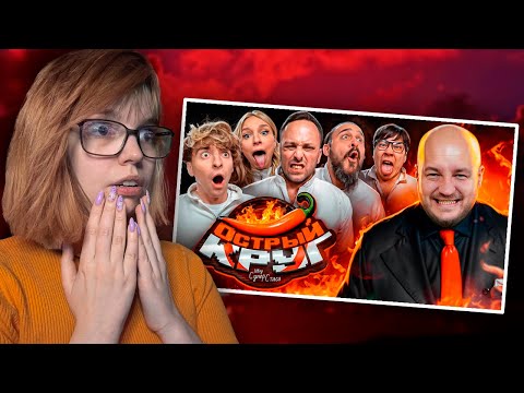 Видео: ОСТРЫЙ КРУГ с ЛИГОЙ! | РЕАКЦИЯ НА ЛИГУ МАСЛЕННИКОВА