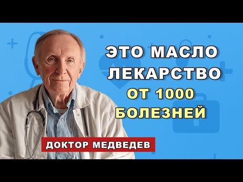 Видео: Доктор с 30-летним стажем: ложка этого утром — и тело оживает!