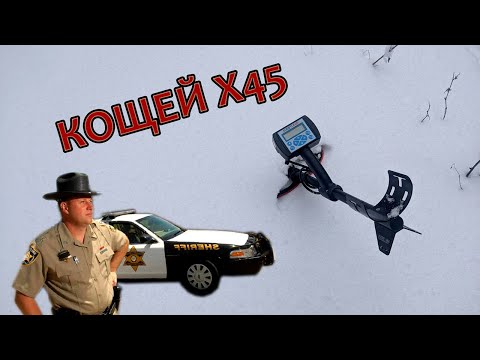 Видео: Глушу Кощеем Х45 ПОЛИЦЕЙСКИЕ РАДАРЫ!!! #веселыйкамрад #кощей х45