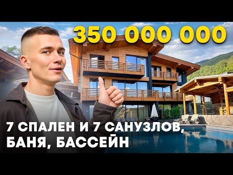 Видео: Шикарное шале 450м2 на Красной Поляне