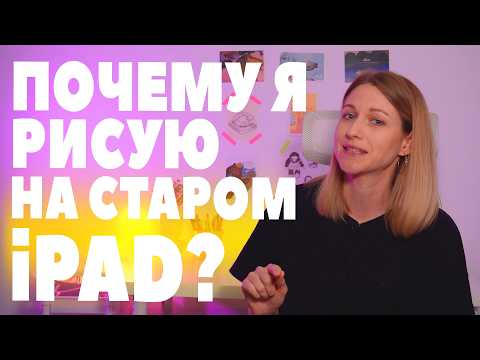 Видео: 5 вещей, на которых я экономлю как иллюстратор| минимализм, разумное потребление и экономия
