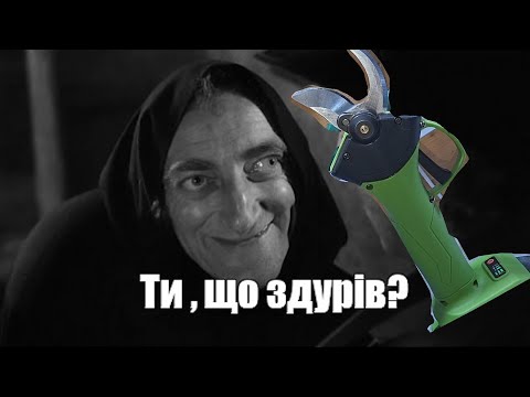 Видео: Аккумуляторный секатор Procraft не работают ножи - ремонт.