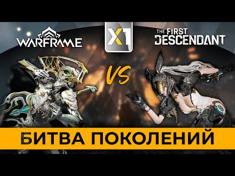Видео: The First Descendant : Первое впечатление