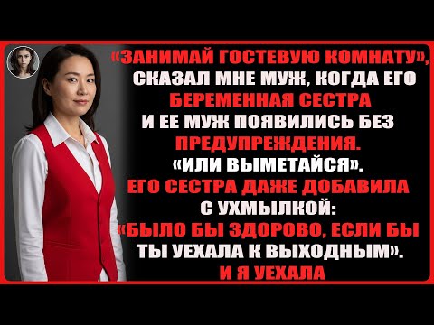 Видео: Мой муж пытался отобрать мой роскошный пентхаус — поэтому вместо этого я забрала все.