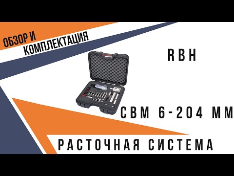 Видео: Расточная система CBM