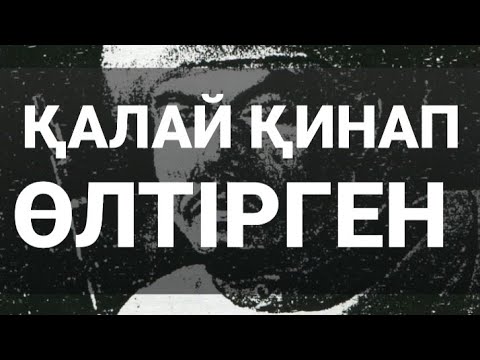 Видео: Кейкі мерген туралы сіз білмейтін қорқынышты ақпараттар тез көрініз.СОҢЫНА ДЕЙІН КӨРІНІЗ!!!