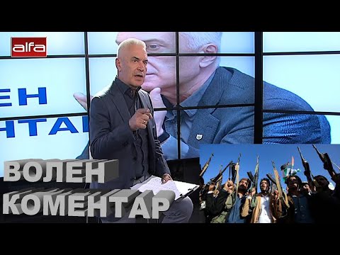 Видео: ВОЛЕН КОМЕНТАР - ЖАЛКИЯТ БЪЛГАРСКИ ЕЛИТ