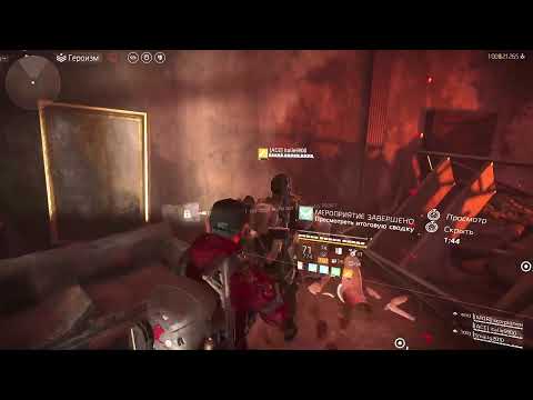 Видео: #The Division 2 #  PS5# Потерянный рай!