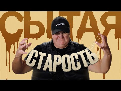 Видео: ПОТРАТЬ МОЛОДОСТЬ НА РАБОТУ | Миша Токовинин