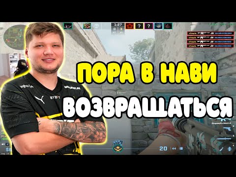 Видео: S1MPLE ВОЗВРАЩАЕТ ФОРМУ В CS2 | S1MPLE ЖЕСТКО РАЗНОСИТ 3К ELO НА FACEIT