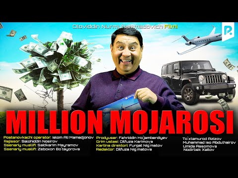 Видео: Million mojarosi (o'zbek film) | Миллион можароси (узбекфильм)