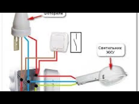 Видео: Как подключить к датчику освещённости выключатель??