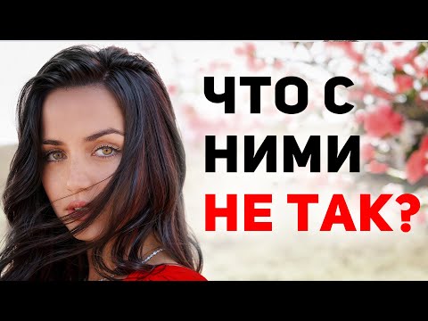 Видео: 5 ОШИБОК в женском мировоззрении, которые рушат отношения