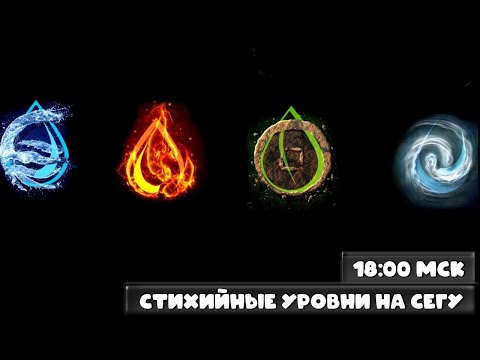 Видео: Последний стрим, день рождения и Стихийные уровни на Сегу