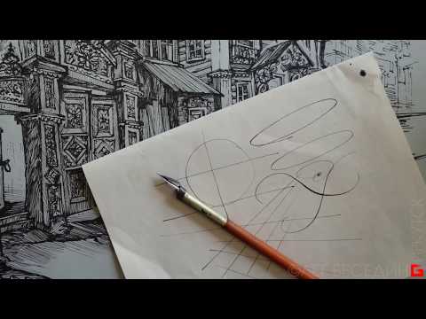 Видео: Рисунок пером. Самогармонизация и медитация (ч.1). Олег Беседин