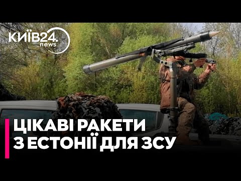 Видео: Естонія передасть ЗСУ ракети для ППО власної розробки: що вони зможуть збивати - Костянтин КРИВОЛАП