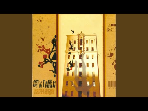Видео: Смерти нет