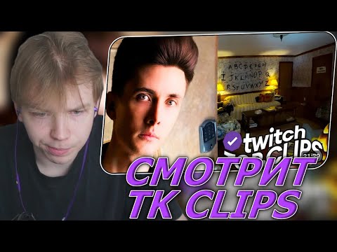 Видео: STROGO СМОТРИТ:Топ клипы с Twitch|ХЕСУС В ДОМЕ ИЗ ОЧЕНЬ СТРАННЫХ ДЕЛ,Провокационные ВОПРОСЫ САСАВОТУ
