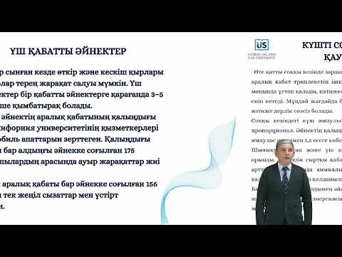 Видео: АВТОМОБИЛЬДІҢ ПАССИВТІ ҚАУІПСІЗДІГІ СЫРТҚЫ ЖӘНЕ ІШКІ ПАССИВТІ ҚАУІПСІЗДІК.