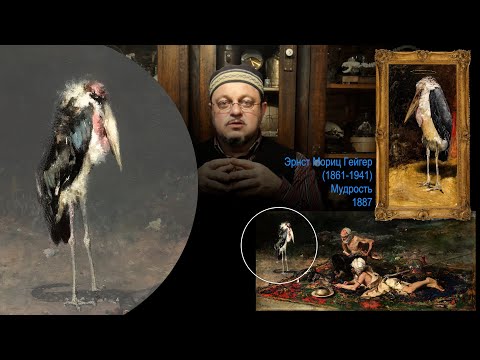 Видео: Фортуни. Часть 2