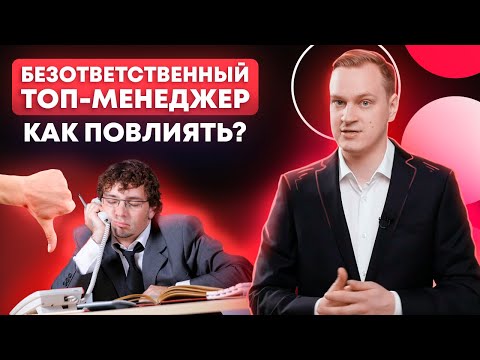 Видео: Как найти СИЛЬНОГО ТОП-МЕНЕДЖЕРА, чтобы обеспечить СТАБИЛЬНОЕ БУДУЩЕЕ компании?