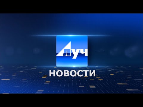 Видео: Новости 10 11 25
