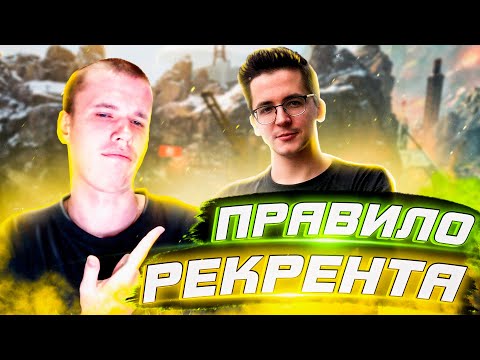 Видео: Кринжерезка. ПРАВИЛО РЕКРЕНТА!