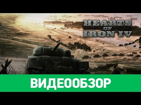 Видео: Обзор игры Hearts of Iron IV