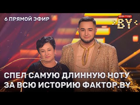 Видео: Самир Елчиев — Дельтаплан | ФАКТОР.BY | 4 сезон | 13 выпуск | Прямой эфир