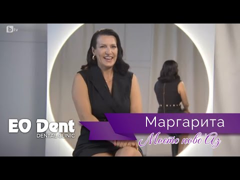Видео: Новата усмивка на Маргарита, Моето ново аз