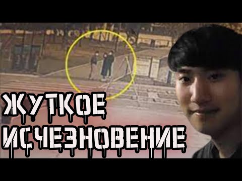 Видео: Странное исчезновение студента. Кадры с камер видеонаблюдения