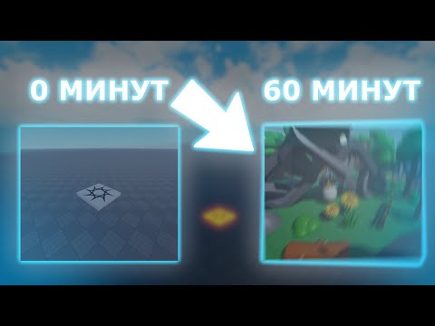 Видео: Я попытался воссоздать EGG HUNT за 60 минут..