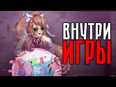 Видео: Темная СТОРОНА Doki Doki Literature Club..💀