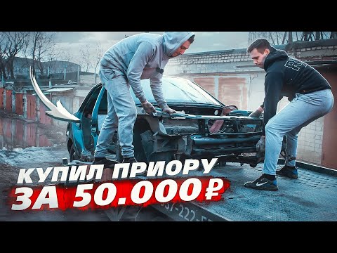 Видео: Три приоры по цене одной. Продал ВАЗ 21099. Симулятор перекупа.