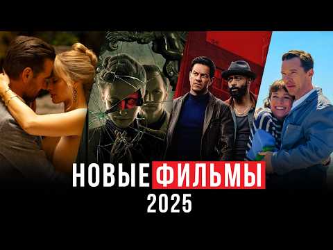 Видео: 9 НОВИНОК ОКТЯБРЯ 2025, КОТОРЫЕ ВЫШЛИ В ХОРОШЕМ КАЧЕСТВЕ 