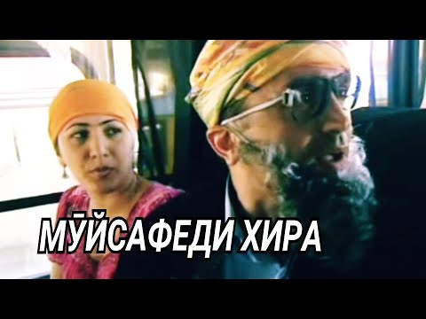 Видео: МУЙСАФЕД ГИЗАЛА БУДАЙ ЯГОН КАСА ГУШ НАКАРД ҒАЙРИ ТАЛБАНДА