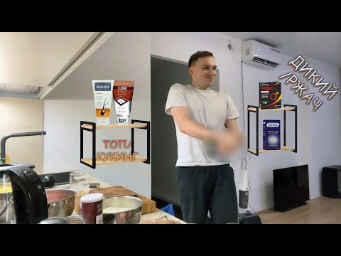 Видео: ЛЮТЫЕ ЗАВОЗЫ ХЕЛИНА, ОБЗОР КВАРТИРЫ ГЛЕБА / КОНСТРУКТИВНЫЙ КУКИНГ - SASAVOT