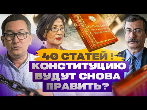 Видео: Сенат ликвидируют ради обнуления сроков президента?