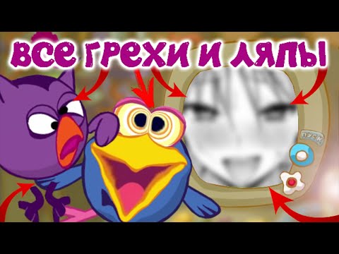 Видео: Смешарики: Все грехи и ляпы | 10 серия | "Забытая история".