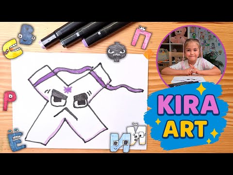 Видео: Как нарисовать букву Х | АЛФАВИТ ЛОР | Рисование для детей с Кирой 🎨