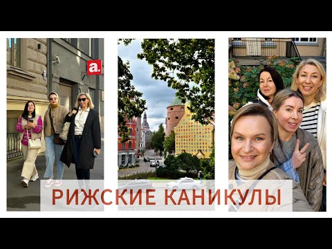 Видео: Рига: 3 магазина пряжи за день и  приключения блогеров. #вязание #knitting 
