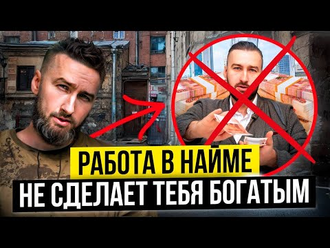 Видео: Как я ушёл из найма и начал зарабатывать 🚀