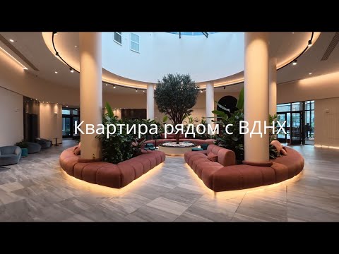 Видео: Квартира рядом с ВДНХ