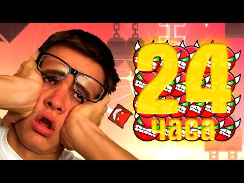 Видео: 24 демона за 24 часа в Geometry Dash