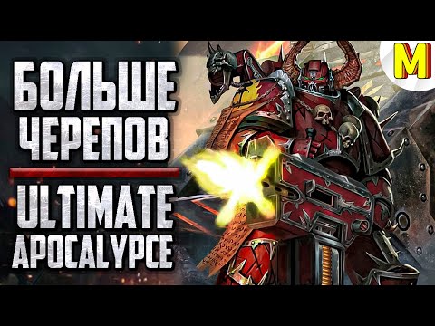 Видео: 🔥 Потная Заруба 1х1! Ultimate Apocalypse Mod - Dawn of War: Soulstorm