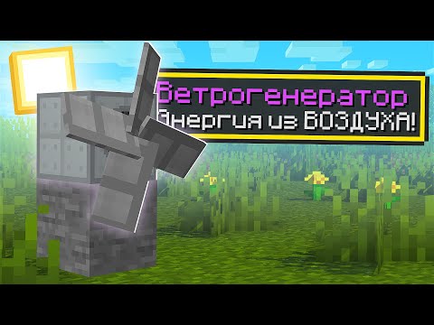 Видео: Lp. ТехноМагияРПГ #11 ►ВЕТРОГЕНЕРАТОР! ►Майнкрафт с Модами ► MagicalTech на CubixWorld