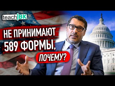 Видео: Формы 589  возвращают при подаче на политическое убежище в Америке / Адвокат в США Алекс Товарян
