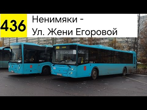 Видео: Автобус 436. Ненимяки - Ул. Жени Егоровой