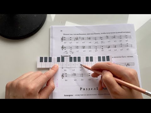 Видео: Интервалы. Золина 3 класс. Задания 52, 53 и 54