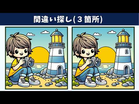 Видео: Найдите 3 отличия | Иллюстрация Версия #1683